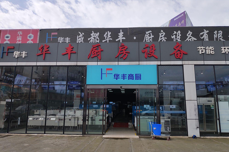 廠容廠貌